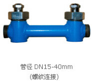 固定分体管段式超声波流量计