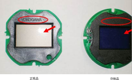 横河EJA变送器真伪辨认